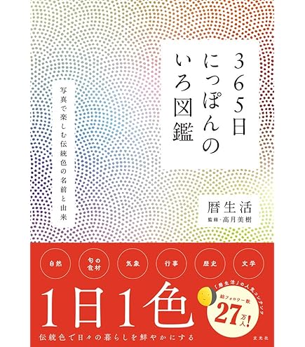 日めくり2026 Amazon | 新日本カレンダー 2026年 カレンダー 日めくり にっぽんの